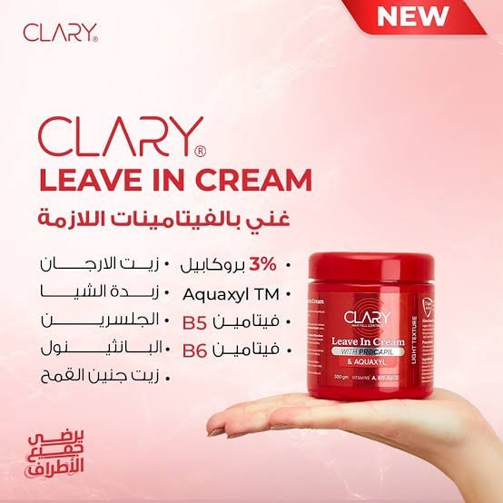 Clary Hair Leave In Cream 300 gm - Image 2